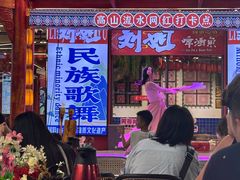 -刘姐啤酒鱼民族演艺餐厅(西街总店)