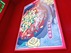 -南锣肥猫·麻辣烤鱼·16年现烤现卖(财富购物中心店)