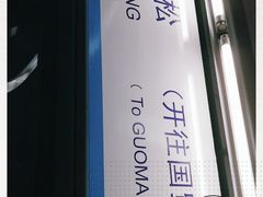 -潘家园(地铁站)