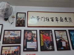 -六爷门框百年卤煮