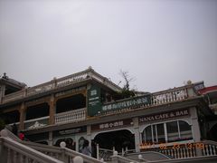 -娜娜度假小旅馆