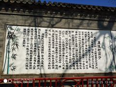 村介绍-康陵正德春饼宴26号