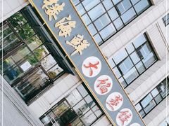 -京秀缘蒸汽海鲜农家菜大馅蒸饺