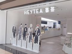 -喜茶(上海兴业太古汇店)