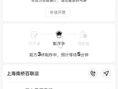 -Yee3·三号椰(南桥百联店)