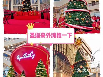 圣诞季来临，何不带上家人，邀请朋友一起来BFC