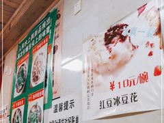 -人和水上飘(第一家店)