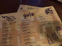 -gula