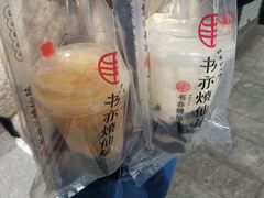 -书亦烧仙草(二七万达广场店)
