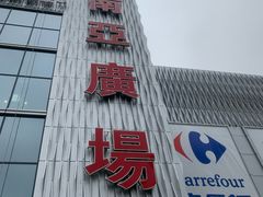 -南亚广场