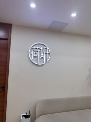 -HEYAN荷妍专业脱毛连锁机构