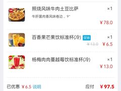 -达美乐比萨(江月路店)