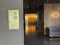 -木守西溪溪隐餐厅