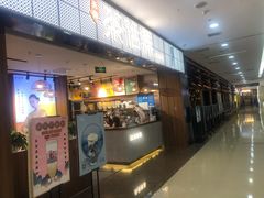 门面-茶话弄(李家村万达店)