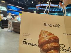 -FANEN法念·烘焙·甜点(万象城店)