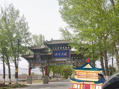 -暖泉古镇