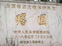 -航天馒头(瞻园路店)