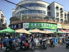 -杨家牛肉汤(淮建路店)