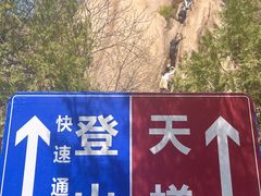 -北京凤凰岭