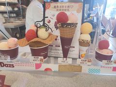 -哈根达斯(天河城店)