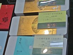 -张一元(前门店)