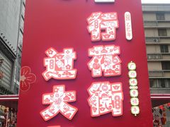 -越秀西湖花市(广州城市广场花卉店)