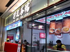 -孖记茶档·热腾茶餐(荔湾领展广场店)