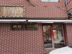 -捷信牛奶甜品世家(五道口店)