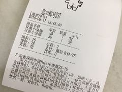账单-茶力的小怪兽(梅林卓悦汇店)