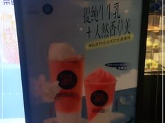 -茶百道(太原茂业天地店)