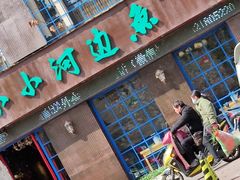 -小小河边鱼(天润城店)