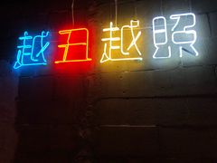 -未来战场·大空间VR·轰趴·团建(常营店)