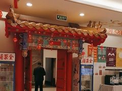 -全聚德(上海首店浦东店)