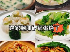 -潮州府·潮菜·砂锅粥(徐家汇店)