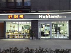 门面-蒲公英(五里店)