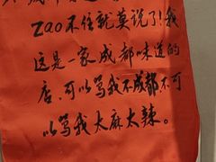 -方铲铲·成都板凳面(滨江银泰店)