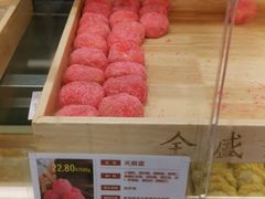 -清真全盛斋传统糕点(西羊市店)