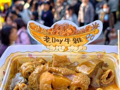 -老day牛杂(官也街总店)