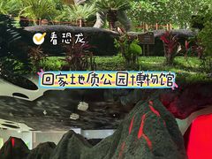 -龙岗区科技馆
