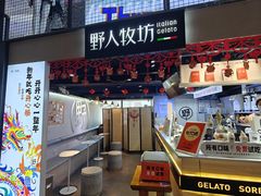 -野人牧坊Gelato(天津南开大悦城店)