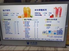 -茶百道(呼家楼店)