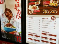菜单-永和大王(解放东路店)