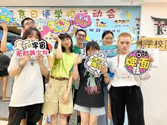 -帝京日语(春熙路旗舰校区)
