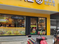 -五口灶·下饭小炒(安镇店)