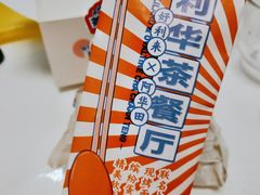 -好利来(红旗万达店)