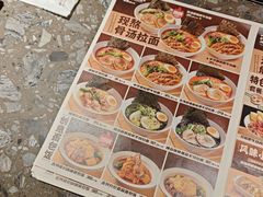 -吾妻拉面•和风食堂(群光广场店)