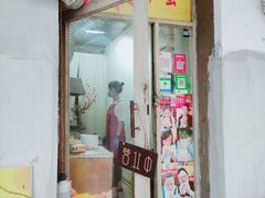 门面-小红车炸蛋葱油饼