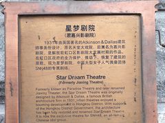 -SNH48星梦剧院