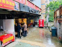 门面-邓莽子老火锅(中兴路总店)