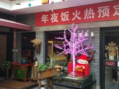门面-苹果树下艺术餐厅(宋庄店)